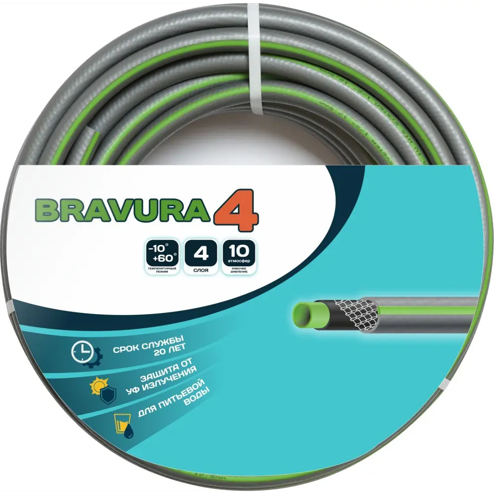 Шланг с аксессуарами BRAVURA Армированный 3/4" 50 м ПВХ 89245591 STLM-2000754 