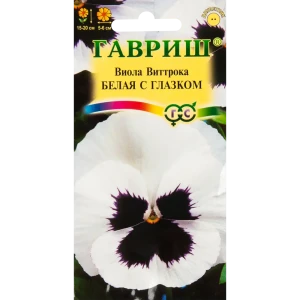 Виола Анютины глазки Белая с глазком 0.1 г