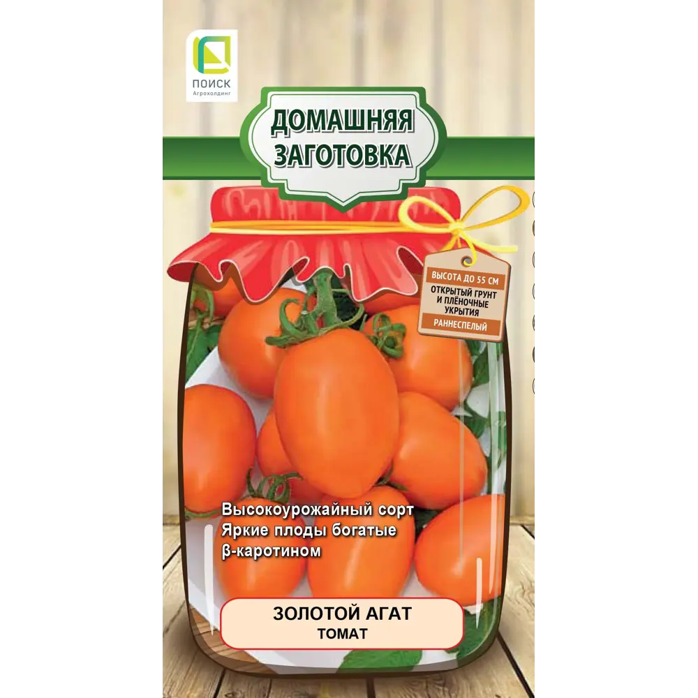 Семена овощей томат Золотой агат 89402656 STLM-2027342 Santreyd 