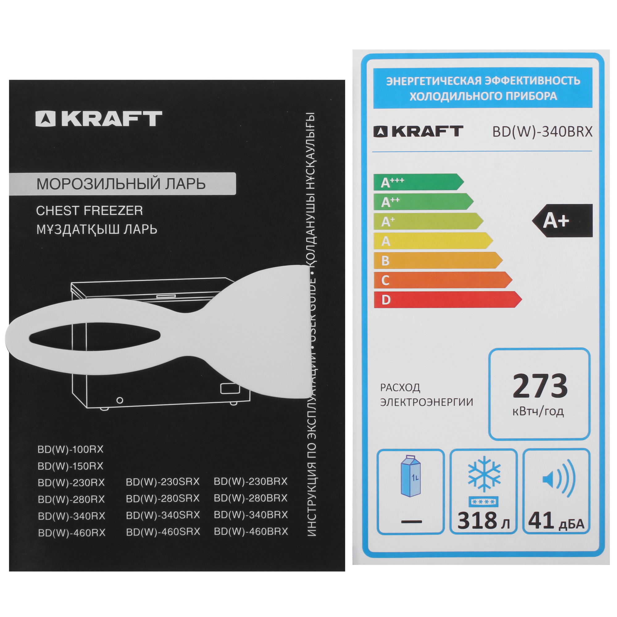 9197565 Морозильный ларь KRAFT BD (W)-340BRX черный STDN-0044783 - Вид №8