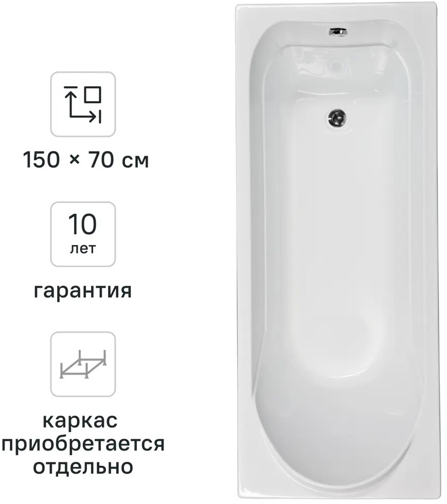 Santreyd Нерея — акриловая ванна 150×70 см для компактных пространств 81955821