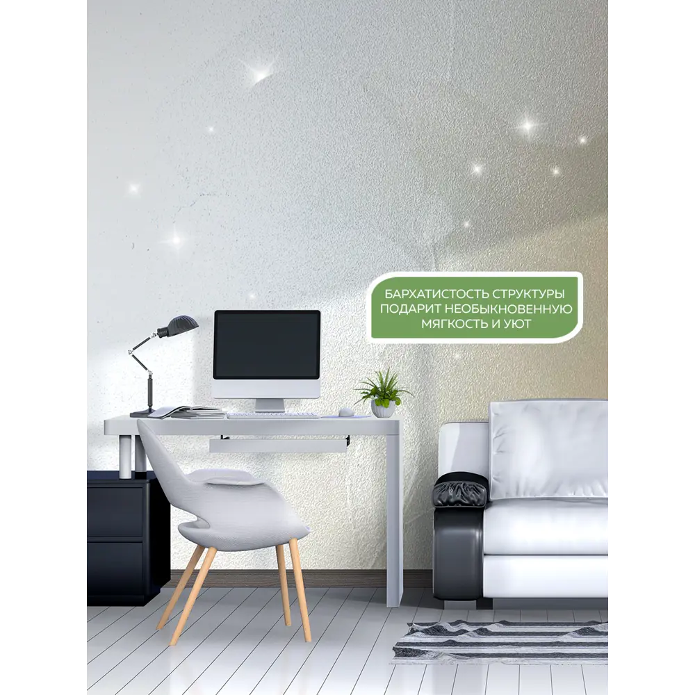 Покрытие декоративное с эффектом перламутрового бархата VELVET FARBITEX PROFI цвет серебро 5л STLM-2124094 - Вид №4