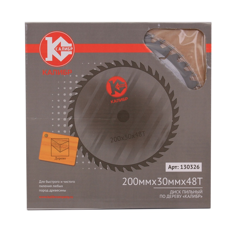 810 Калибр Диск пильный "Калибр" 200х30х48z (арт.130326) 