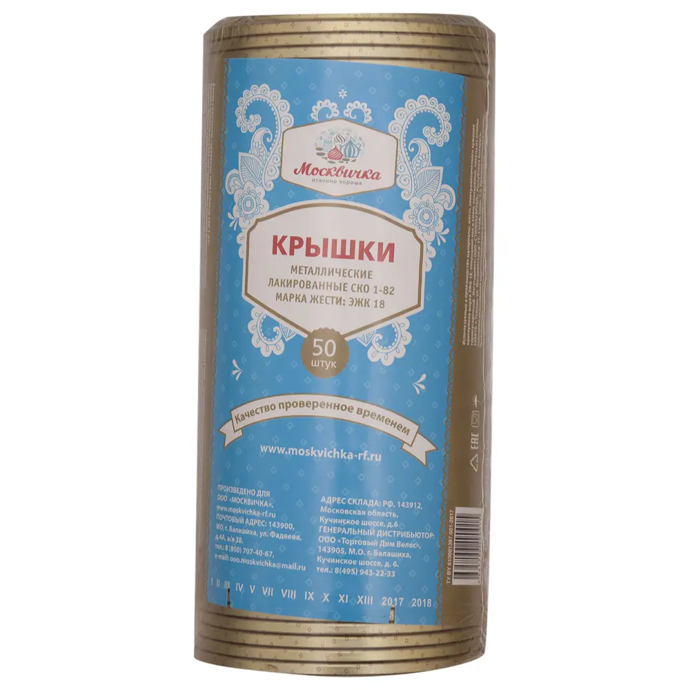 Крышка Москвичка «СКО-I-82» 18651418 STLM-2085539 Santreyd  - Вид №1