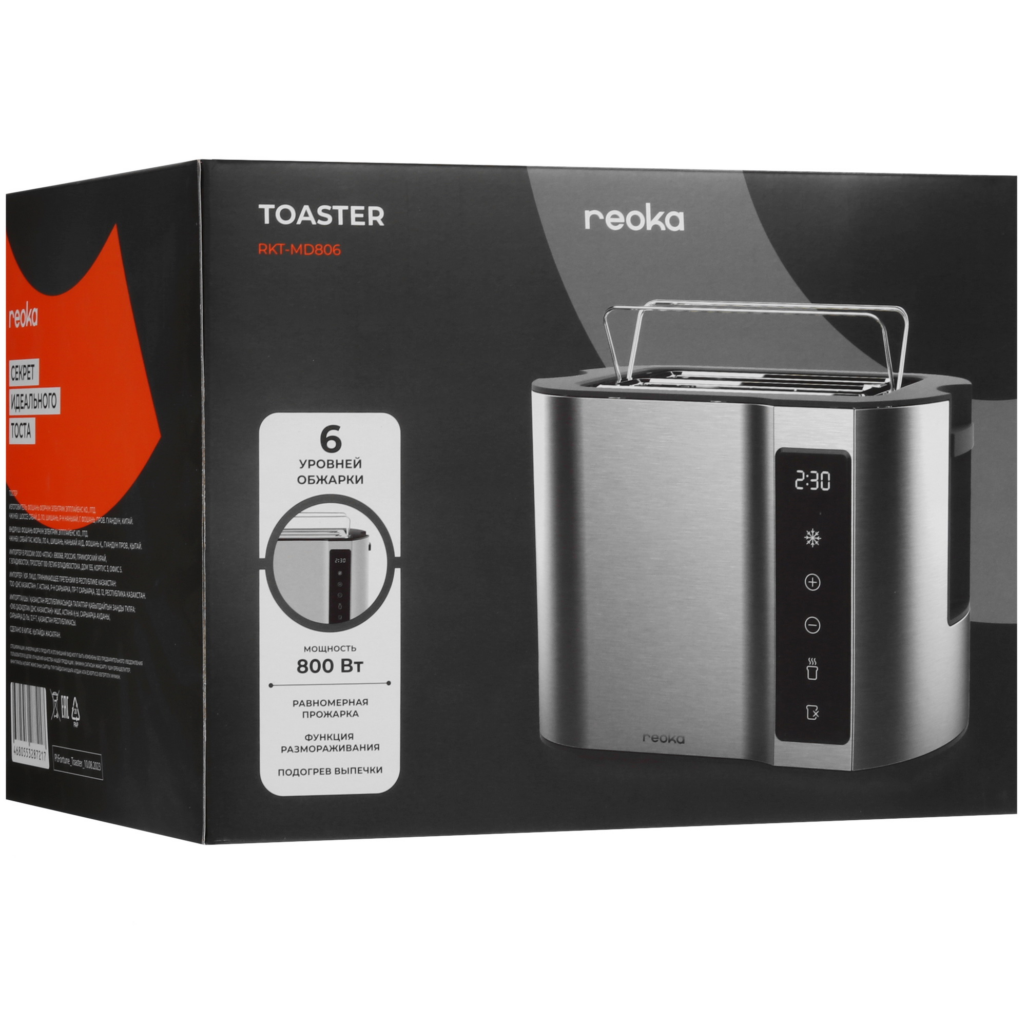 9017696 Тостер Reoka RKT-MD806 серебристый STDN-0005387 - Вид №7