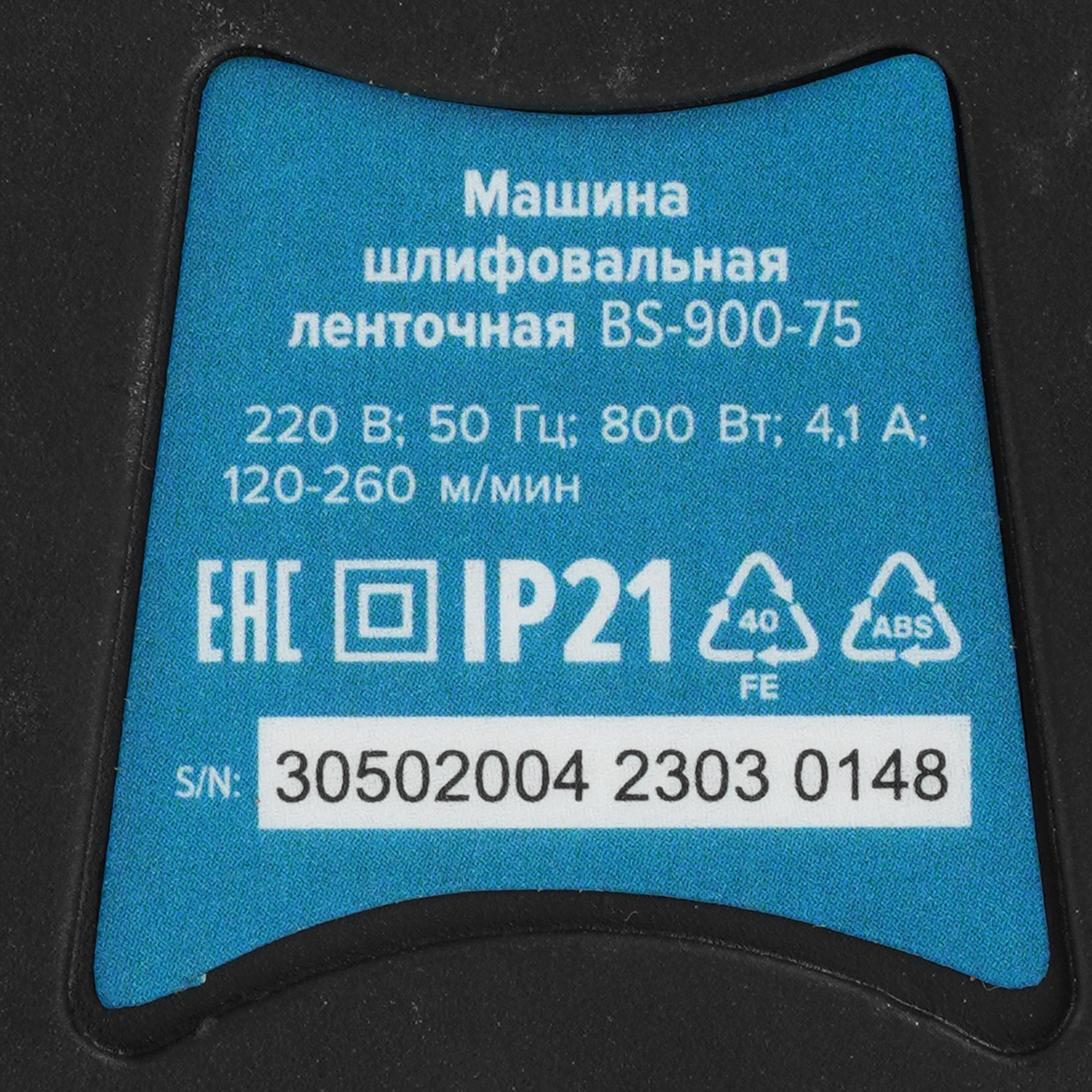 Ленточная шлифмашина Кратон BS-900-75 9145719 STDN-0001536 - Вид №4