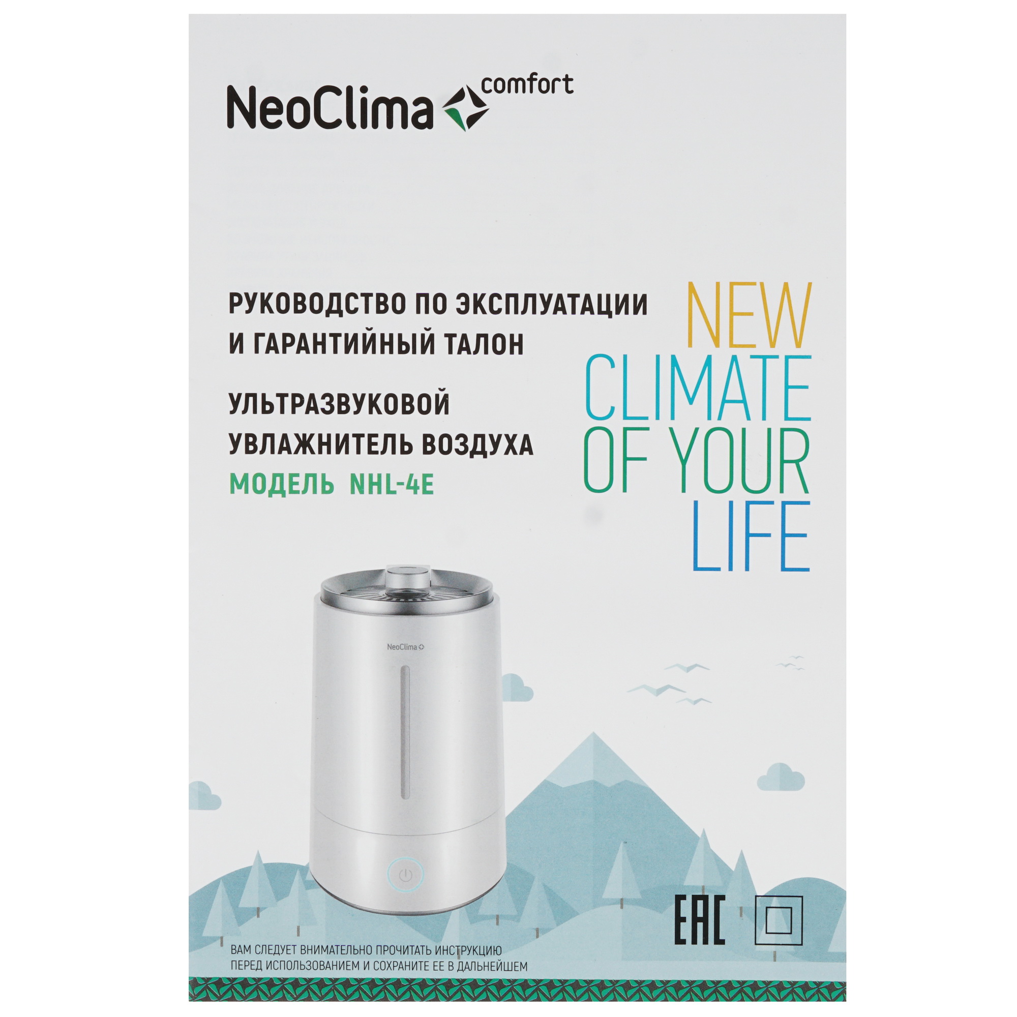 8160223 Увлажнитель воздуха NeoClima NHL-4E STDN-0029049 - Вид №8