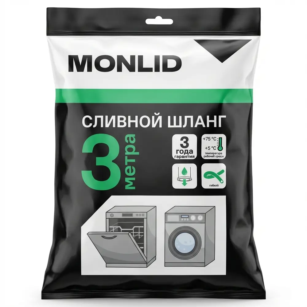 Шланг сливной для стиральной машины MONLID 3 м 89438687 STLM-2082577  - Вид №3