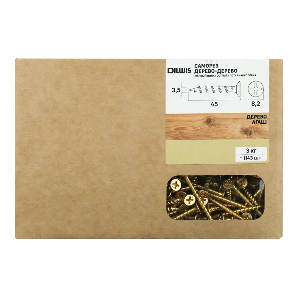 Саморезы по дереву DILWIS острые оцинкованные 3.5x45 мм 3 кг STLM-2000017 - Вид №3