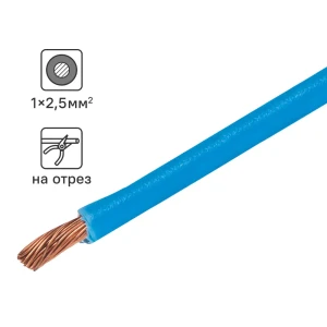 ОРЕОЛ Кабель силовой ПуГВнг(А)-LS 2.5 мм² синий 300 м 83595331