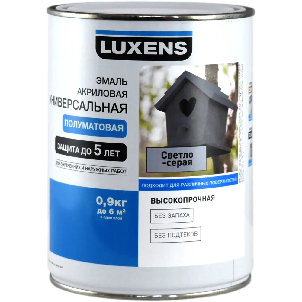 Эмаль универсальная Luxens 0.9 кг светло-серый 82063329 STLM-2039600  - Вид №1
