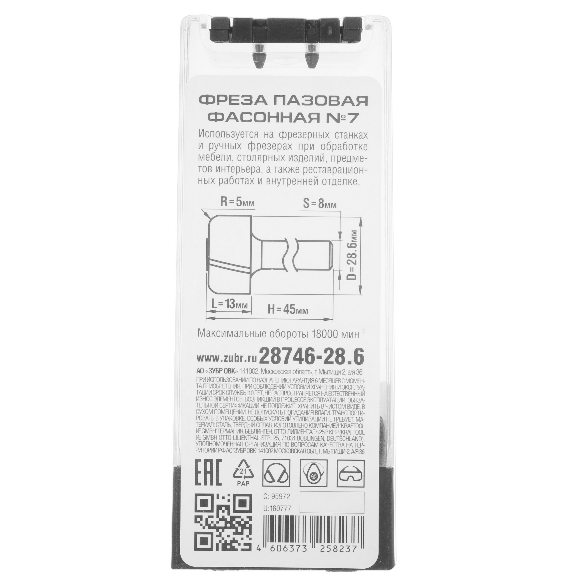 Фреза ЗУБР 28746-28.6 5306870 STDN-0059392 - Вид №3