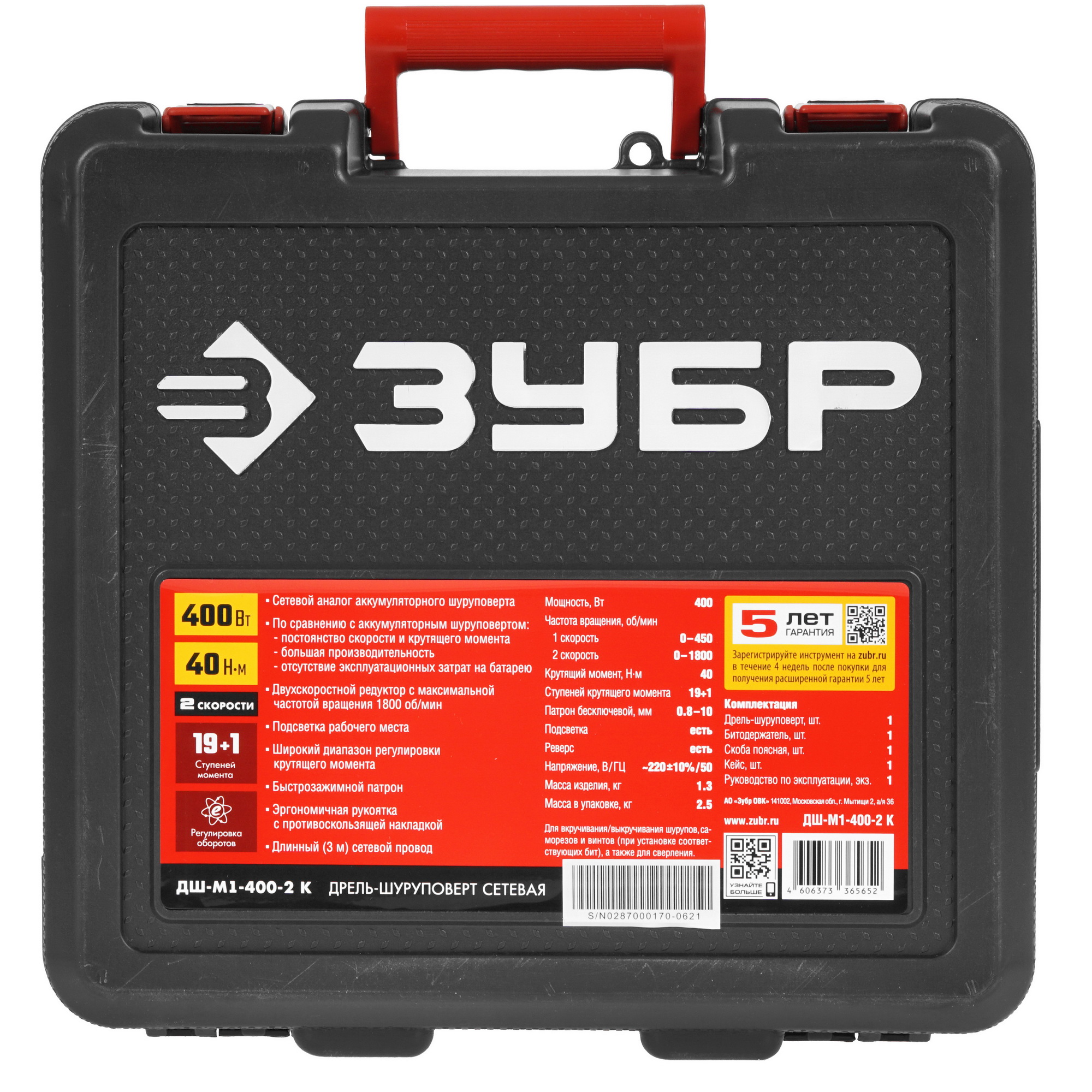 Дрель-шуруповерт Зубр ДШ-М1-400-2 К 5305665 STDN-0138038 - Вид №6
