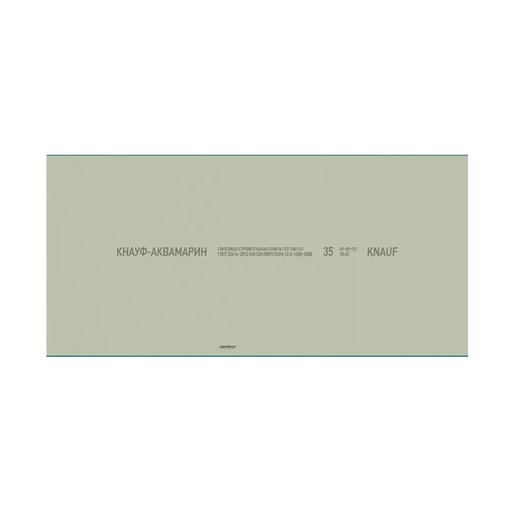 Гипсокартон 12.5 мм Knauf Аквамарин 2500x1200 3 м² STLM-2209322 - Вид №4