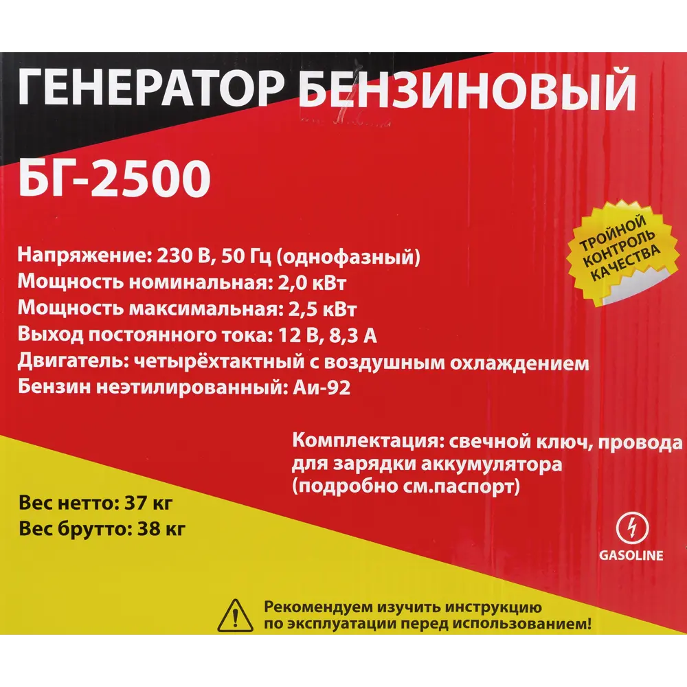 Генератор бензиновый БГ-2500, 2.5 кВт 82664425 STLM-2025913 Santreyd  - Вид №6