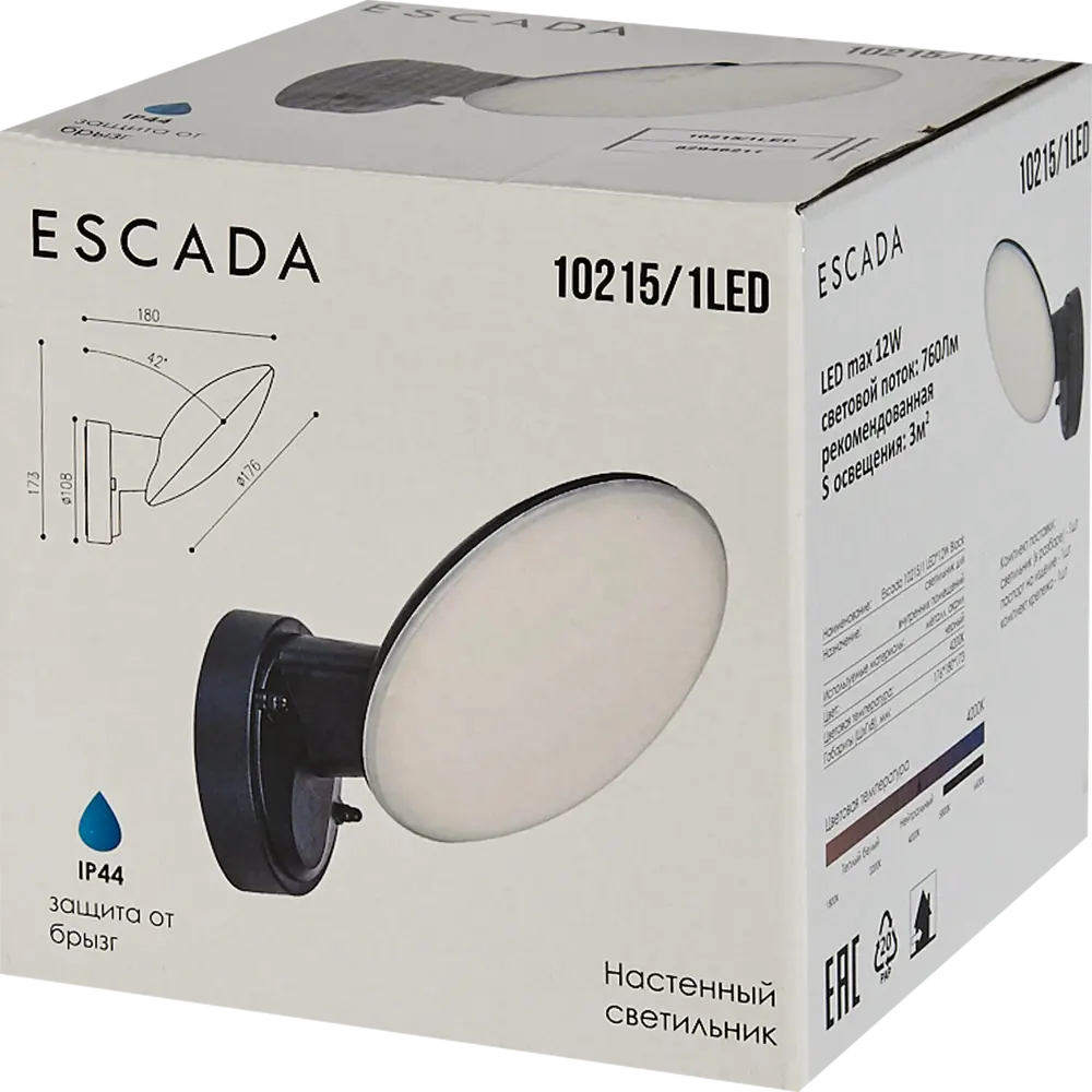 Светильник настенный светодиодный уличный Escada 10215/1 IP44 82946211 STLM-2076337  - Вид №4