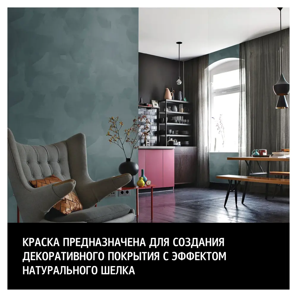 MAITRE DECO Soie Or - декоративная краска с эффектом шелка золотого оттенка 89149804 STLM-0079133 - Вид №2