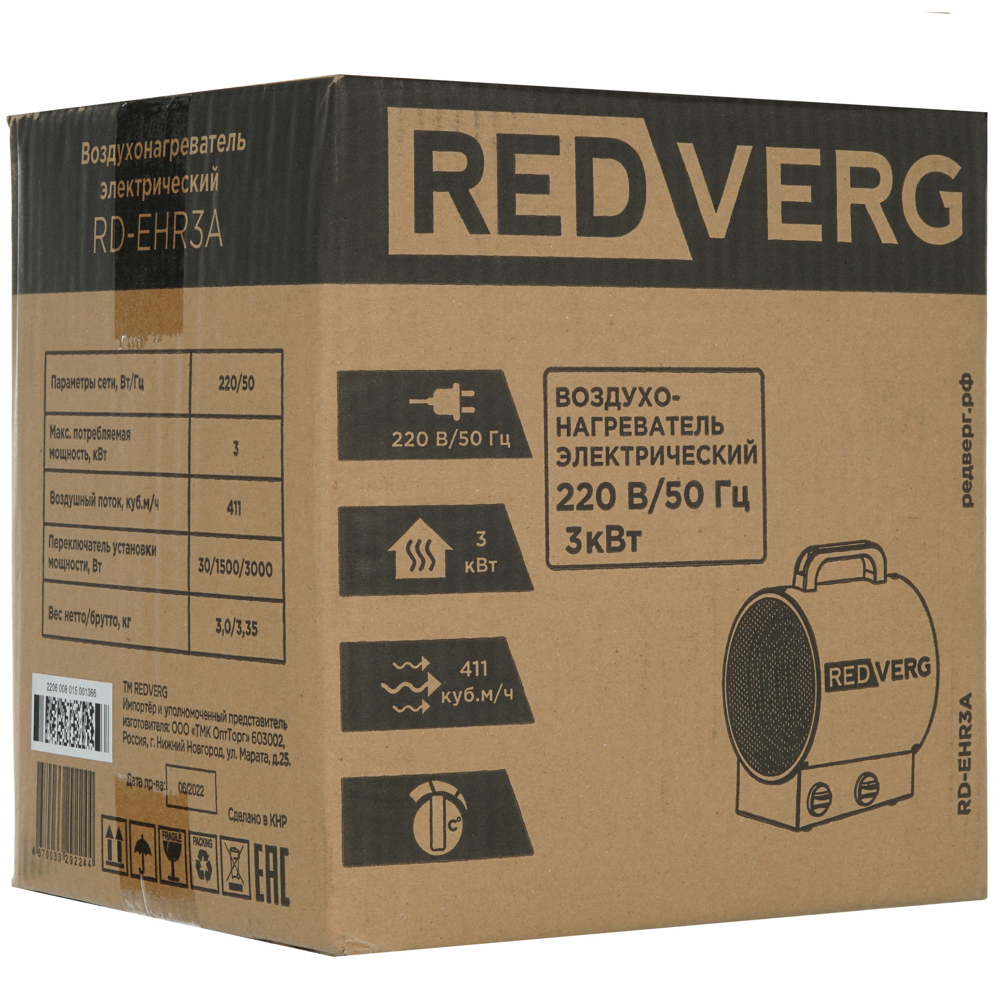 5074246 Тепловая пушка электрическая RedVerg RD-EHR3A STDN-0085196 - Вид №8