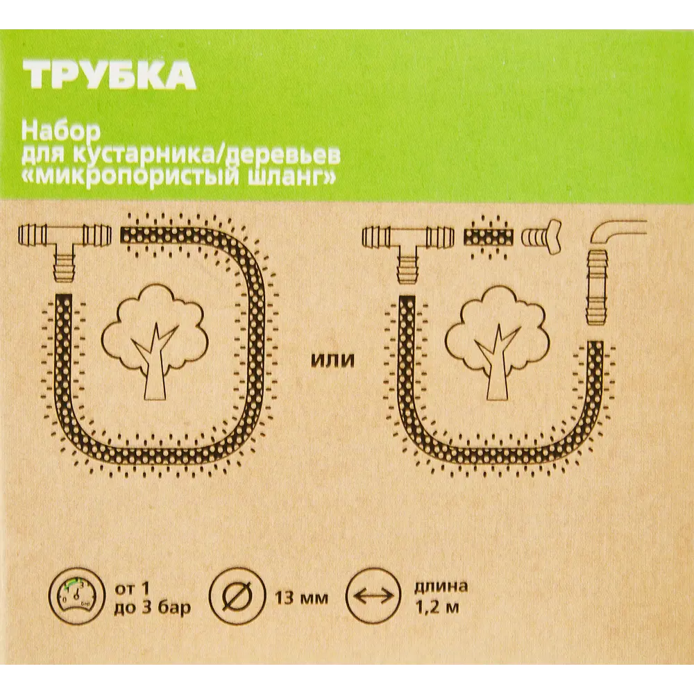 Система микроорошения Santreyd 1.2 м для эффективного полива 87271065 STLM-0960714 - Вид №4