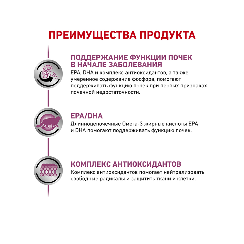 ПР0056147 Корм для кошек Vet Diet Early Renal при ранней стадии почечной недостаточности соус пауч 85г ROYAL CANIN  - Вид №3