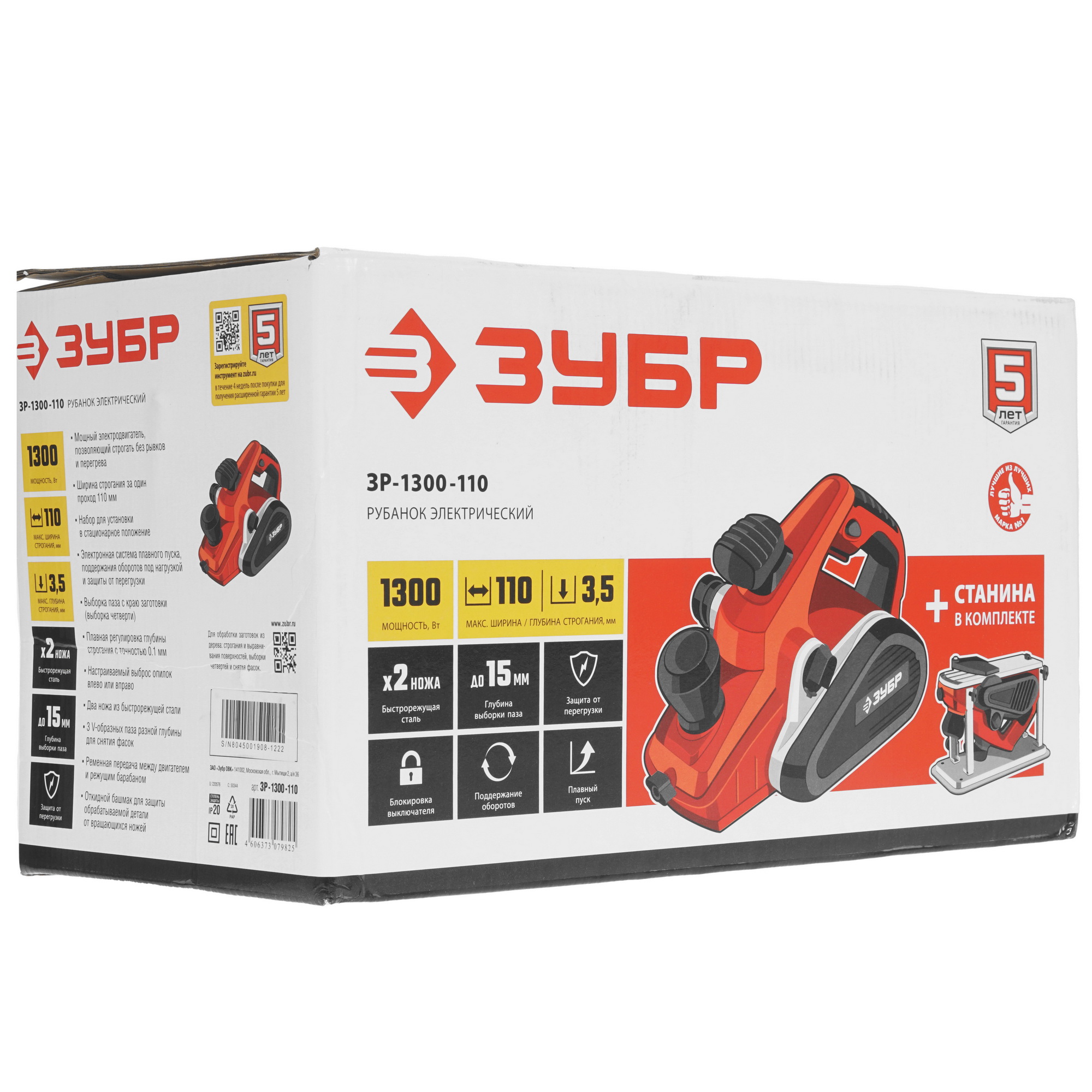 Электрорубанок Зубр ЗР-1300-110 6613148 STDN-0003816 - Вид №10