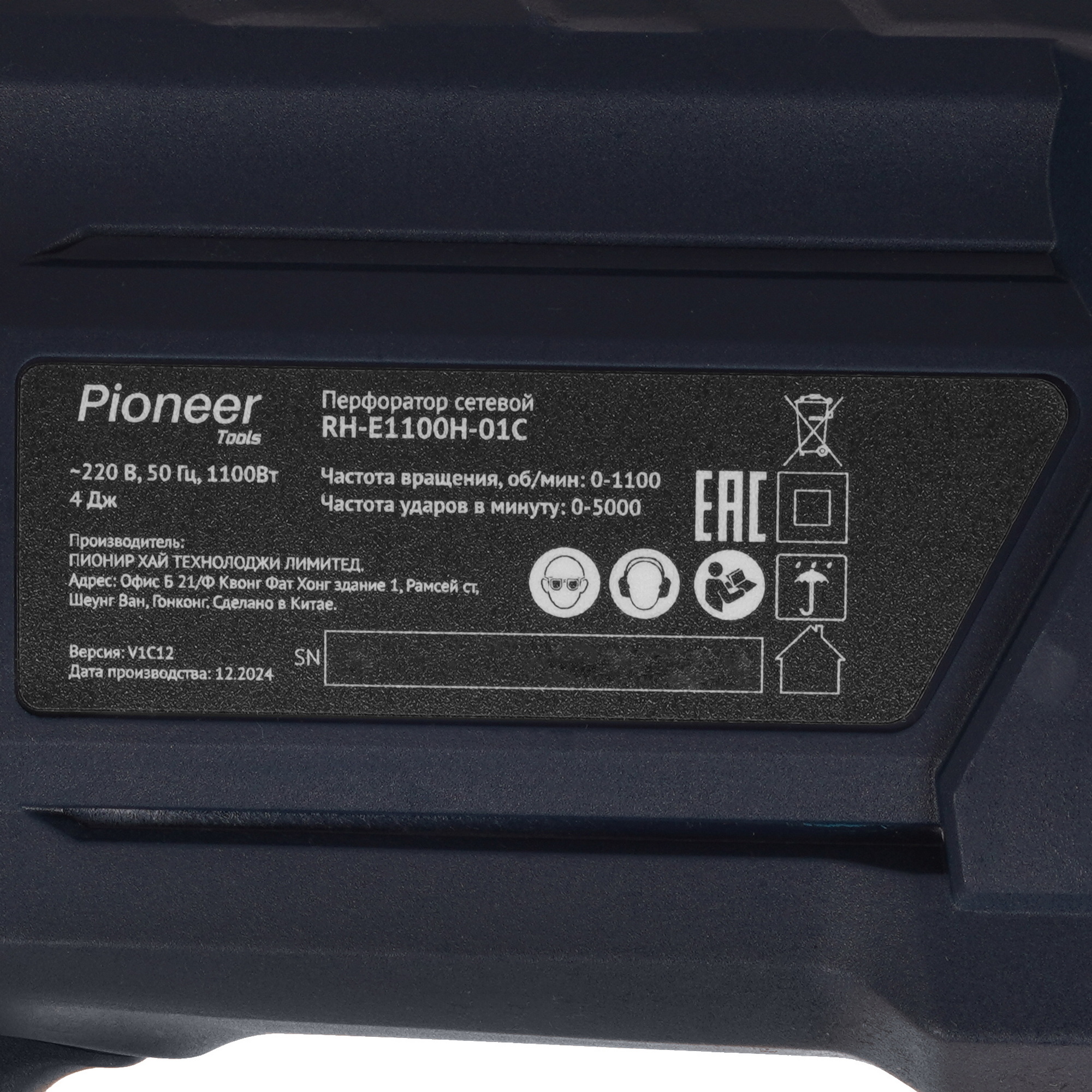 Перфоратор Pioneer RH-E1100H-01C 9297416 STDN-0147070 - Вид №2