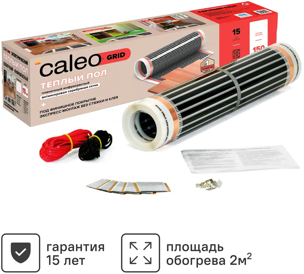 CALEO GRID - инфракрасная пленка для теплого пола 2 м² 12000833