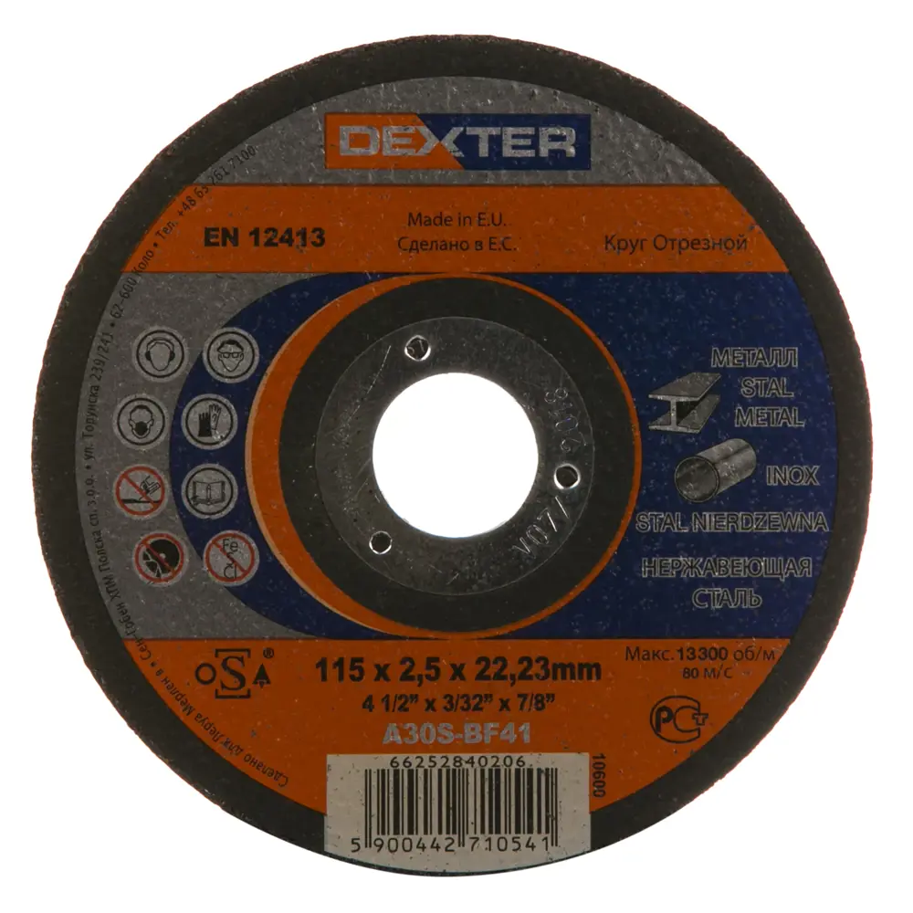 Круг отрезной по металлу Dexter, тип 41, 115x2.5x22.2 мм 13240126 STLM-2066582 