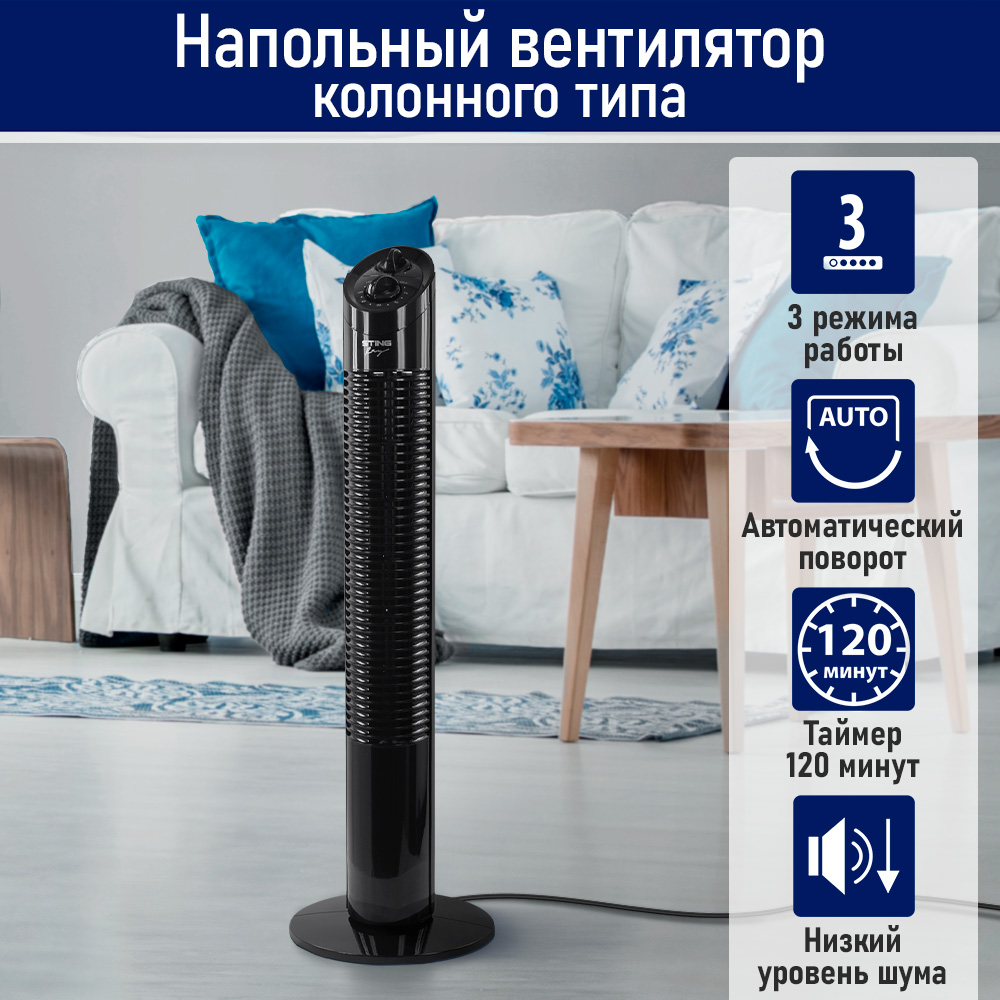 9111696 Вентилятор Stingray ST-FN4120B  черный STDN-0099173 - Вид №6