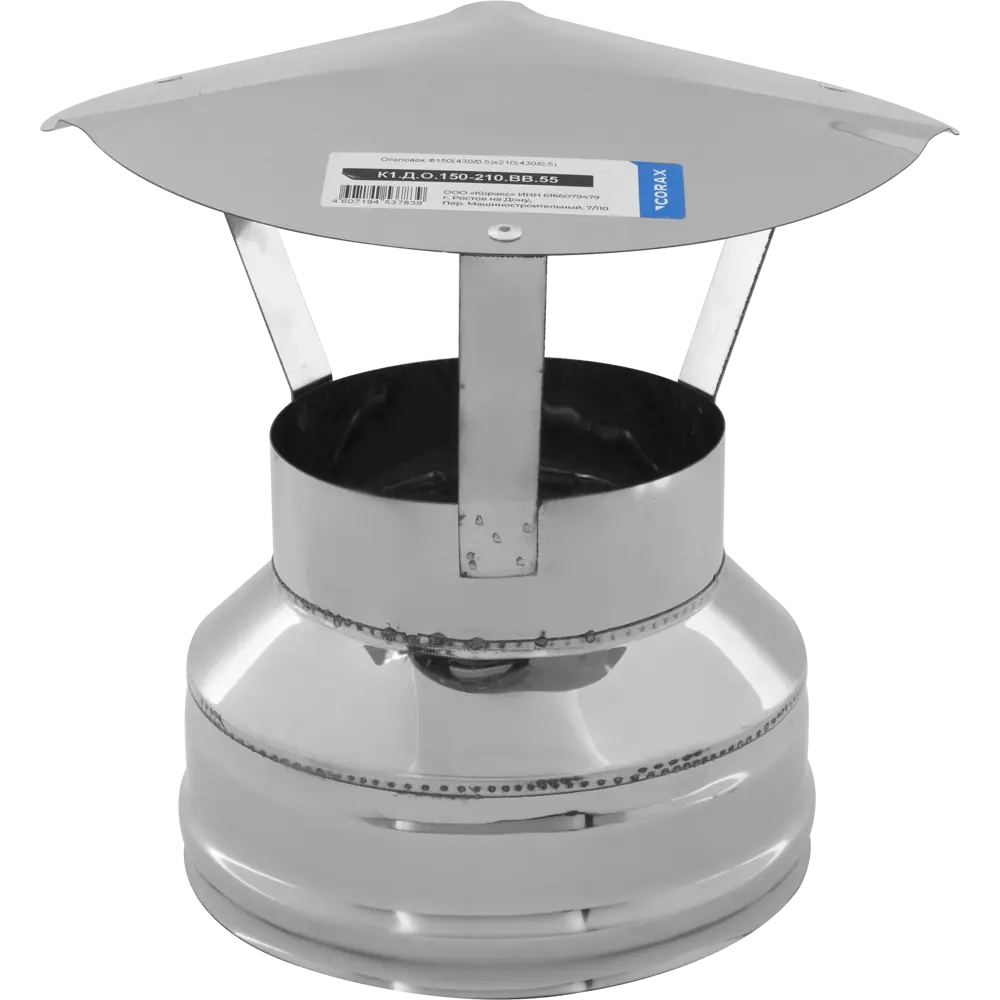 Оголовок дымоходный КОРАКС для сэндвич-труб D150x210 мм 81952711 STLM-0014961