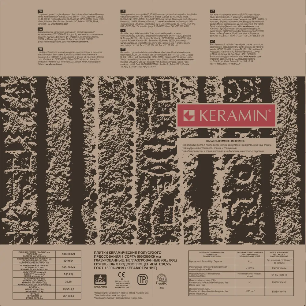 Керамогранит Керамин Логос 50x50 см 1.25 м² цвет бежевый STLM-2049124 - Вид №8