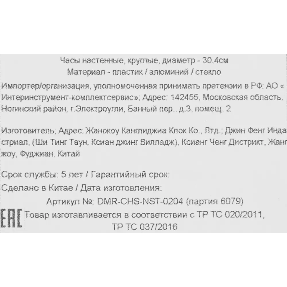 Настенные часы DREAM RIVER DMR с голубым цифербалтом 84241247 ЧАСЫ НАСТЕННЫЕ STLM-0047486 - Вид №4