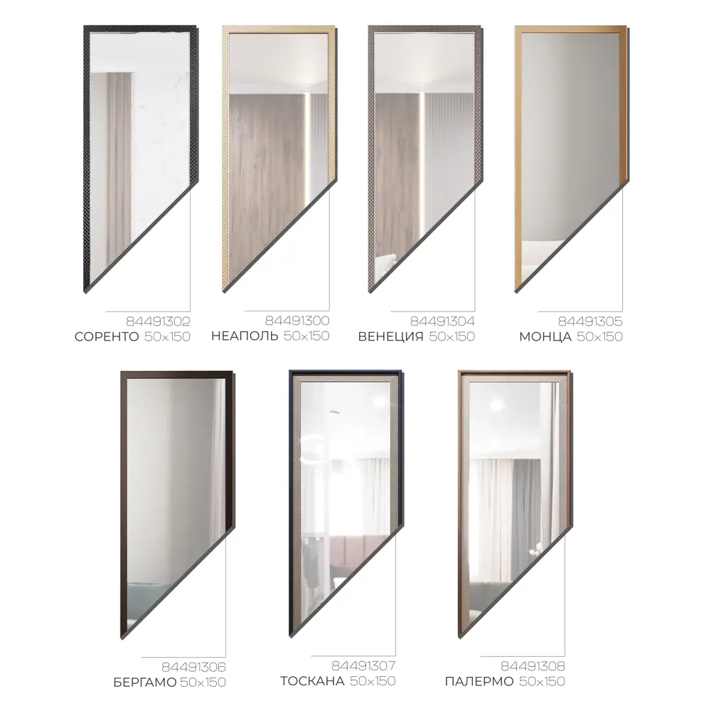 Зеркало декоративное Бергамо 50x150 см цвет дуб 84491306 STLM-2188614 Santreyd Декоративное зеркало с рамой - Вид №4
