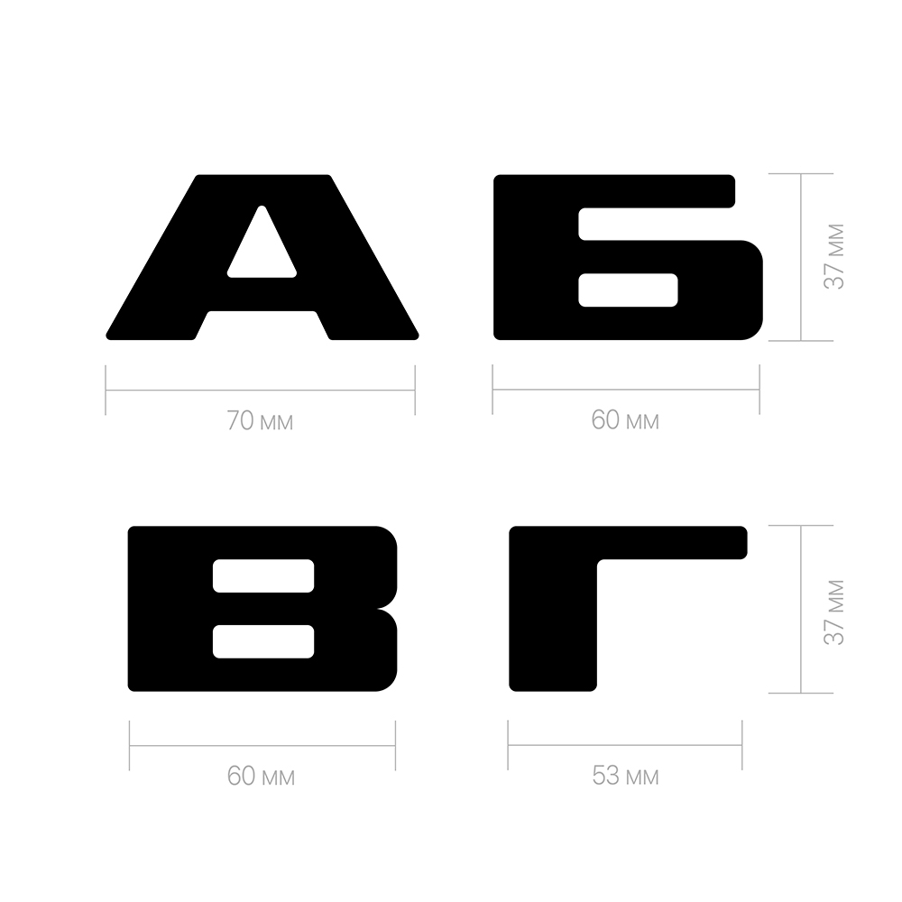 Дверная буква  «В», 37х6х60 мм, матовое серебро LJPS0078 Public Steel Россия  - Вид №2