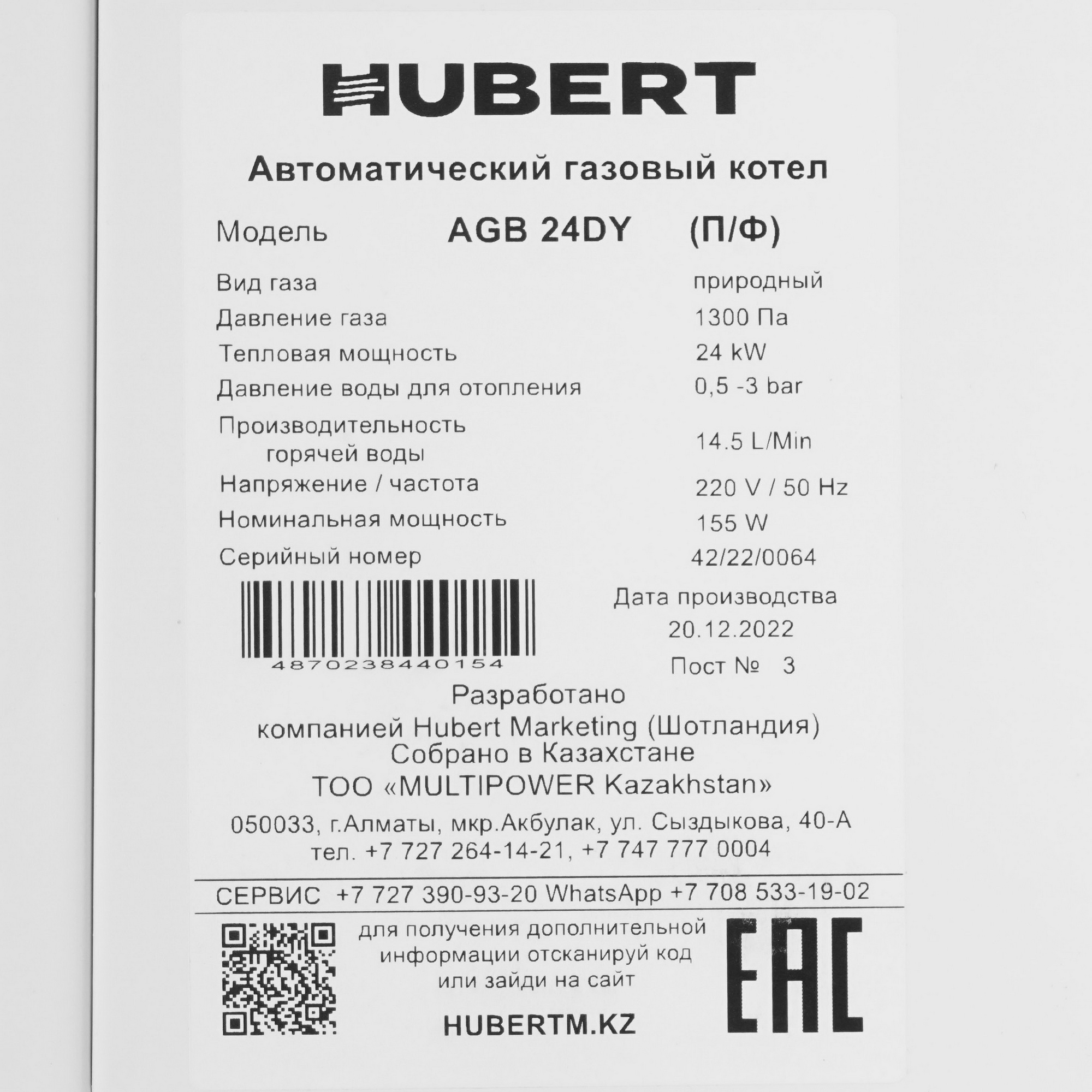 9961223 Газовый котел HUBERT Smart AGB 24DY настенный STDN-0085741 - Вид №4