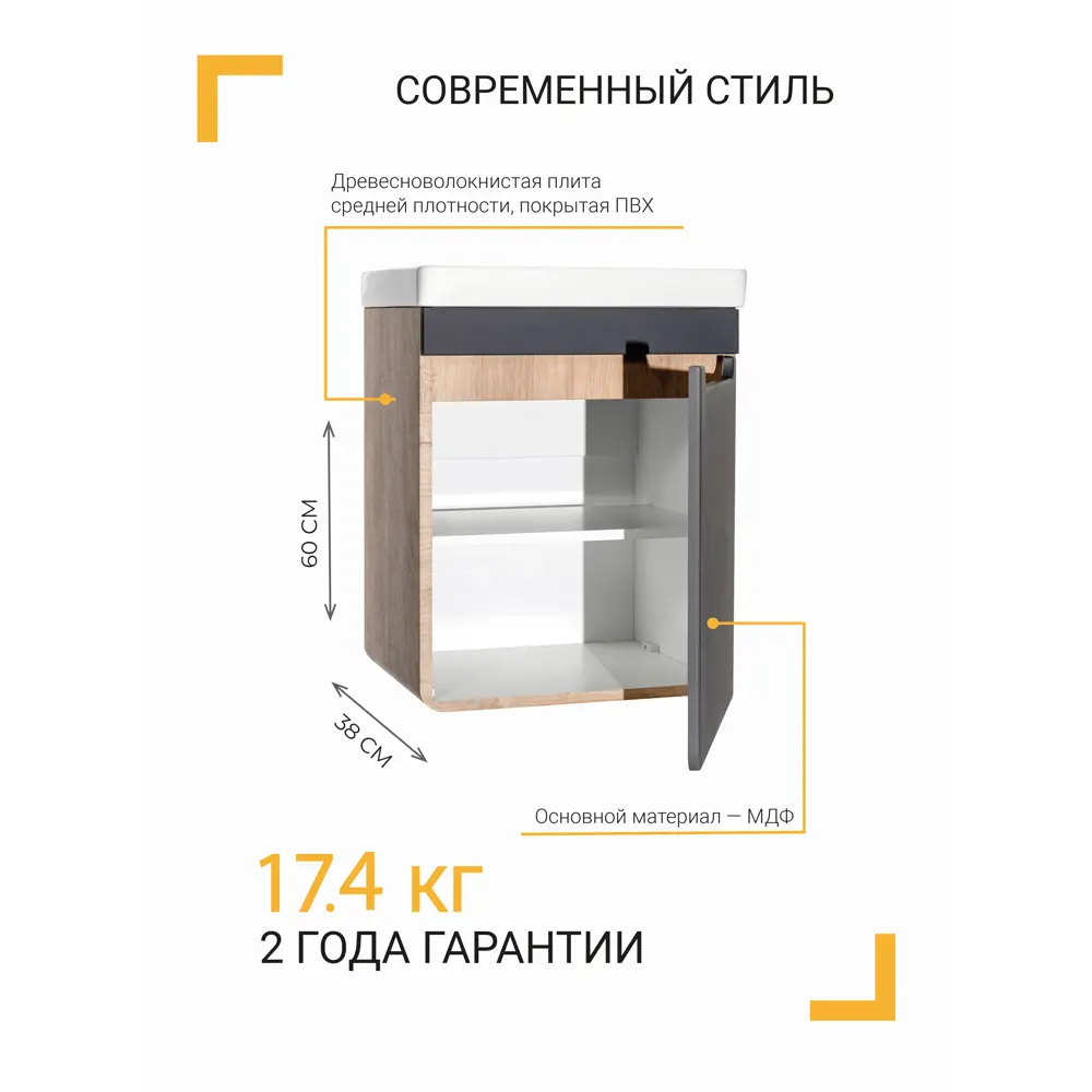 Тумба Santreyd Окинава для раковины 50 см в цвете графит 86516197 Ванная комната STLM-0069522 - Вид №2