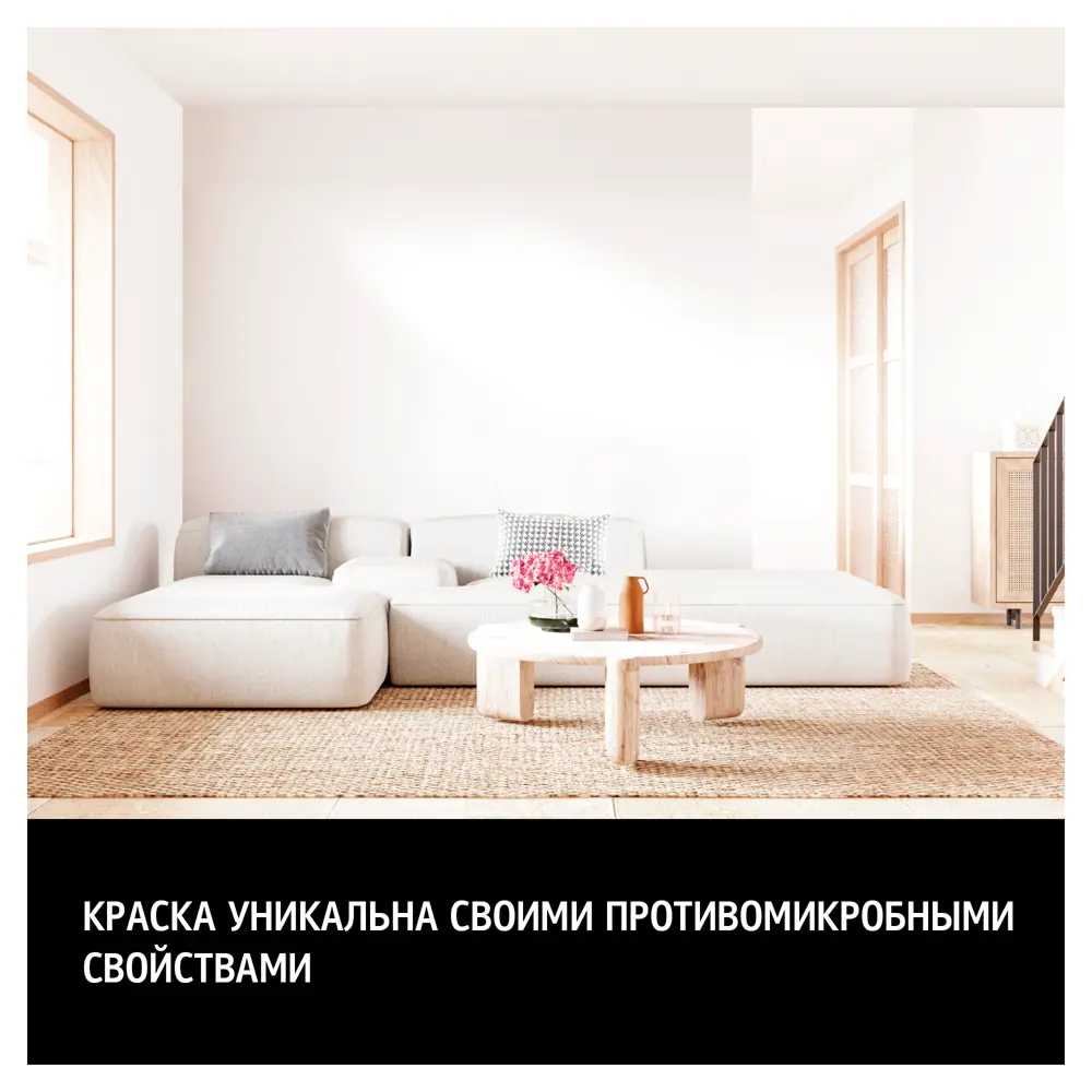 Maitre Deco Cristal Air Antivirus - антивирусная краска для стен и потолков 83795326 STLM-0044563 - Вид №4