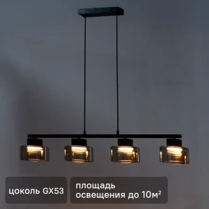Люстра подвесная Nemico 4 лампы 10 м² цвет черный