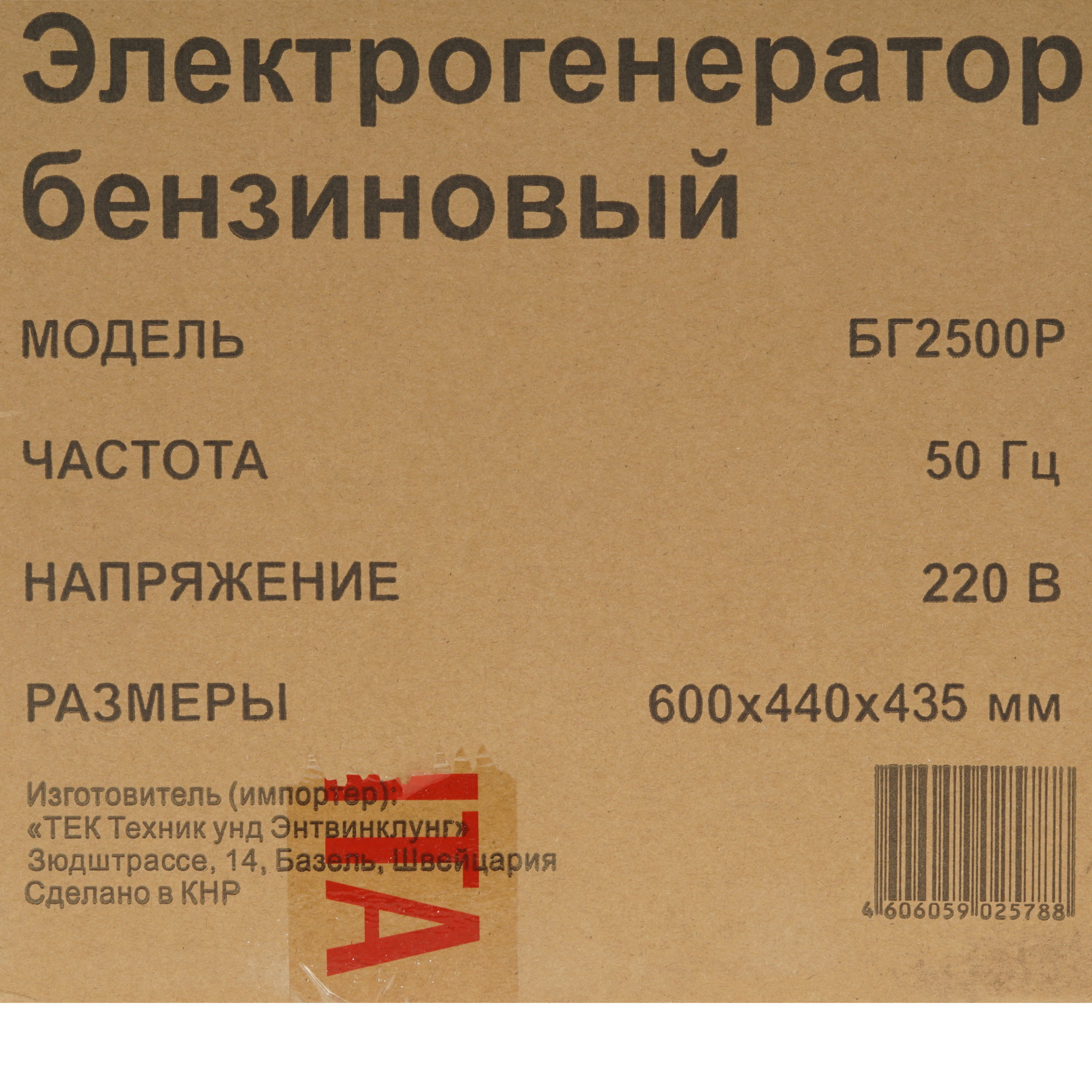 Электрогенератор   бензиновый Ресанта БГ 2500 Р 8160744 STDN-0003037 - Вид №9