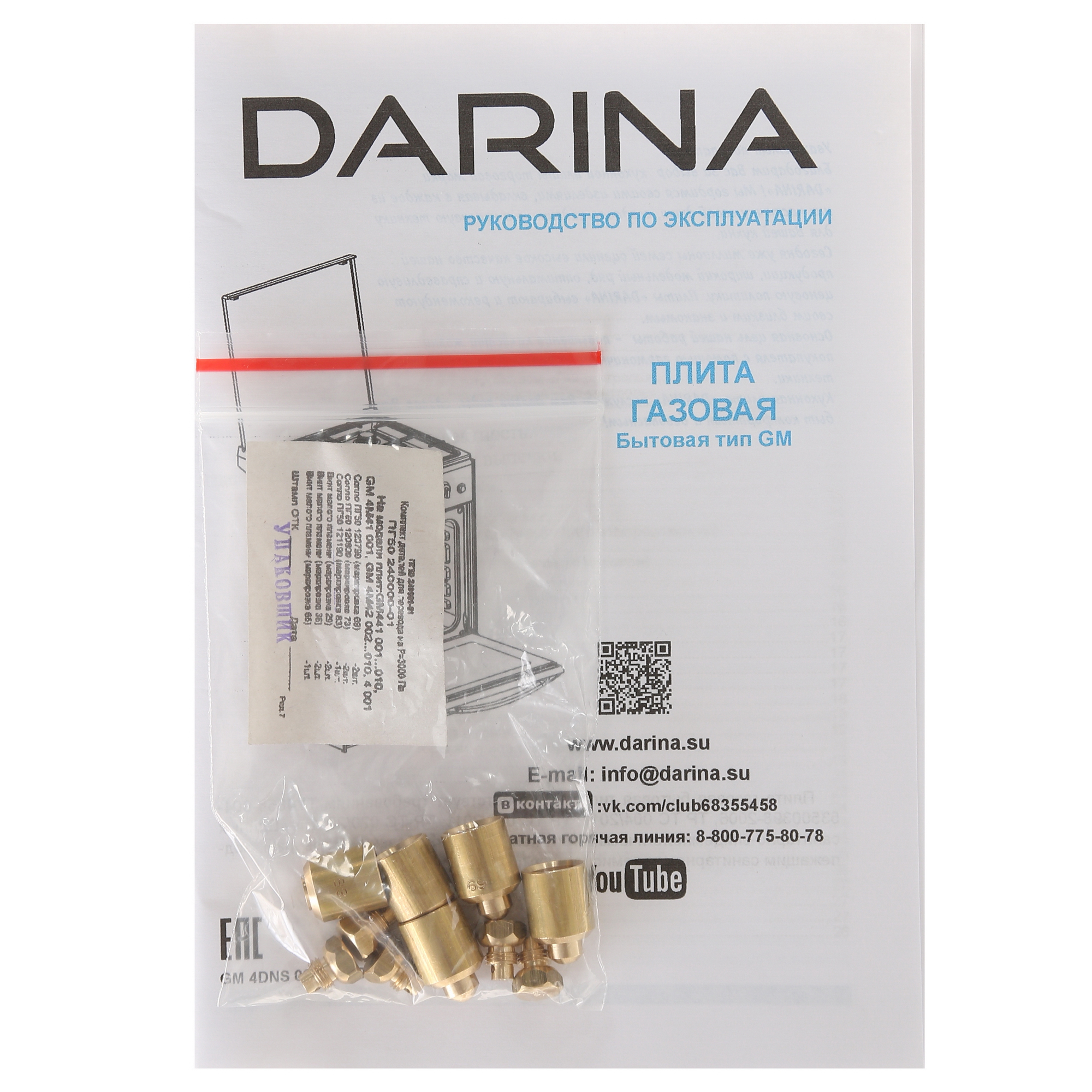 1377049 Газовая плита DARINA G 4001 At черный STDN-0030728 - Вид №7