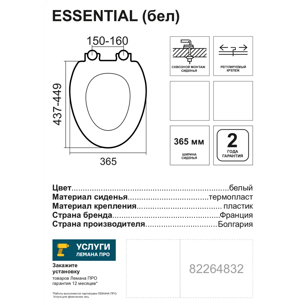 Сиденье для унитаза Sensea Essential цвет белый 82264832 STLM-2156840 - Вид №6