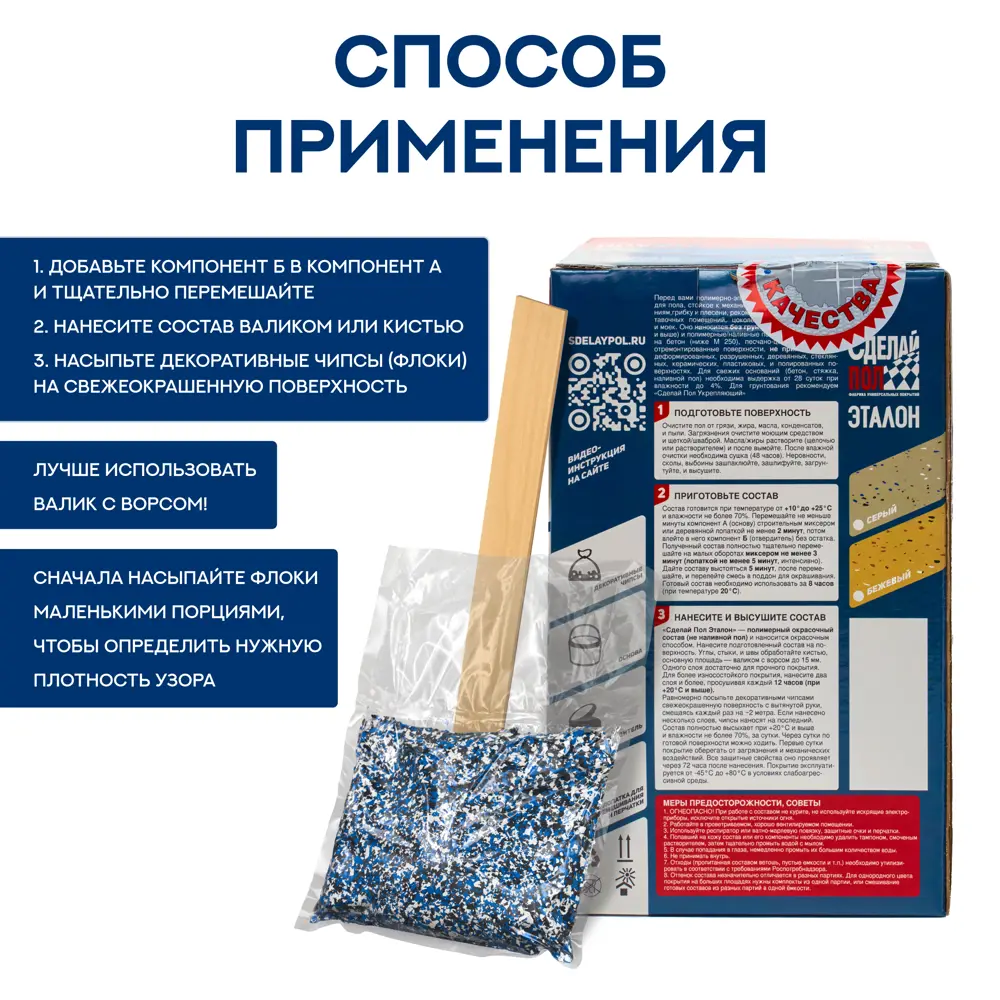 Комплект для устройства напольного покрытия Сделай Пол Эталон цвет серый 10 м2 18304598 STLM-2102515  - Вид №4