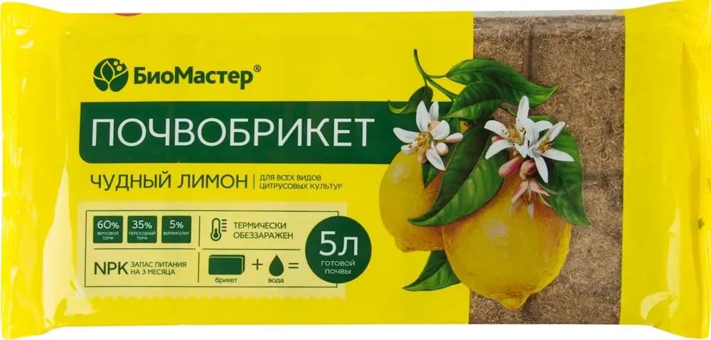 БиоМастер «Чудный лимон» — плодородный грунт для цитрусовых растений 82375676