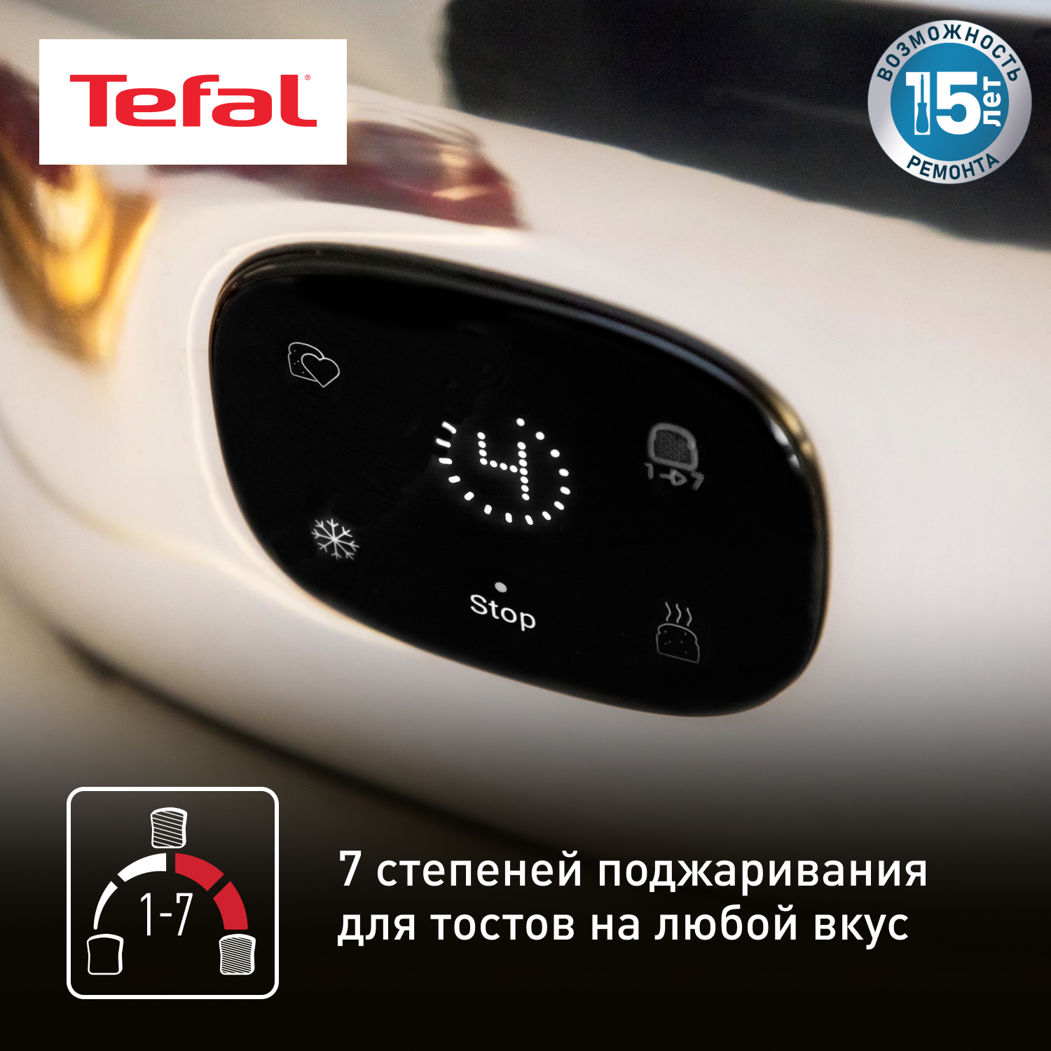 9071489 Тостер Tefal Majestuo TT883D10 серебристый STDN-0014023 - Вид №9