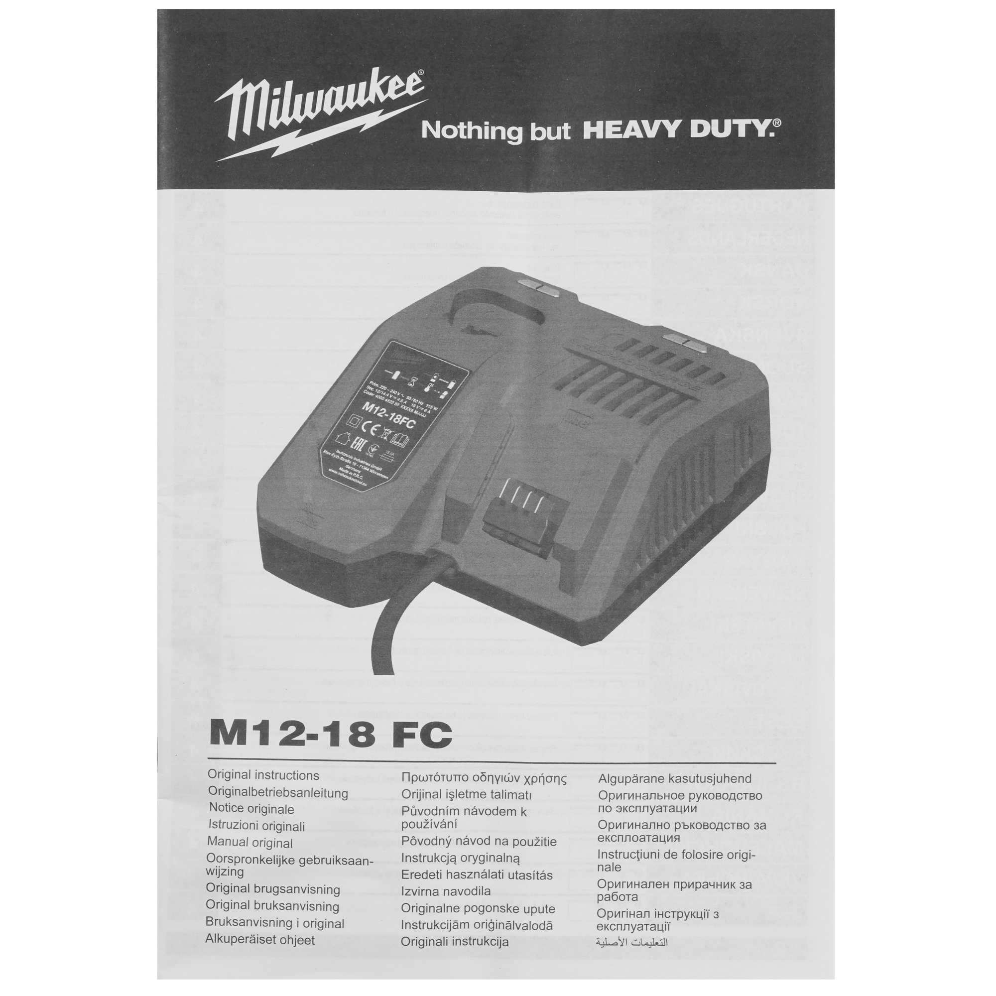 Набор аккумуляторов с зарядным устройством Milwaukee M18 HNRG-802 5466799 STDN-0023234 - Вид №4