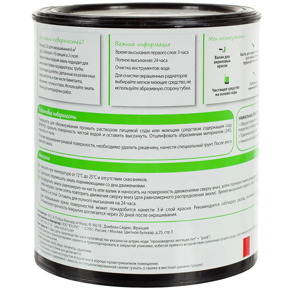 Краска для радиаторов V33 Decolab цвет металлический 0.5 л STLM-2042150 - Вид №1