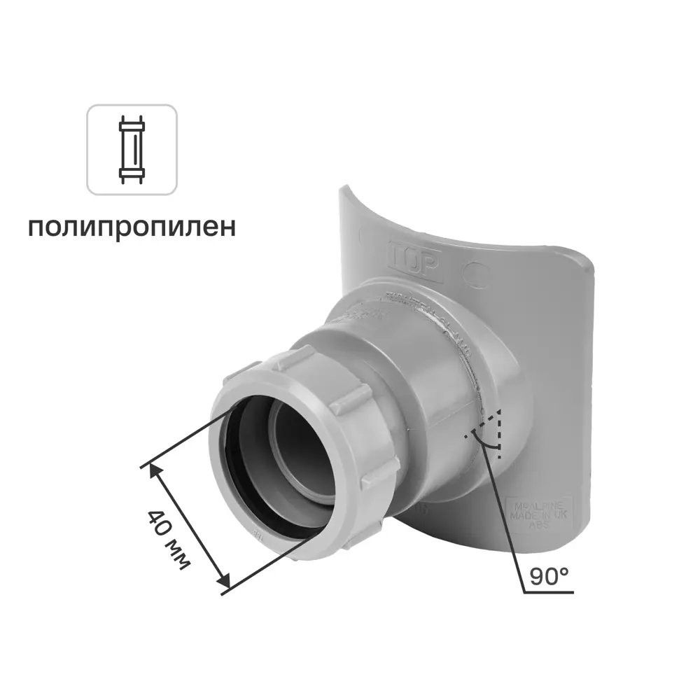Врезка в трубу McAlpine 110/40 мм BOSSCONN110-40-GR STLM-2207222