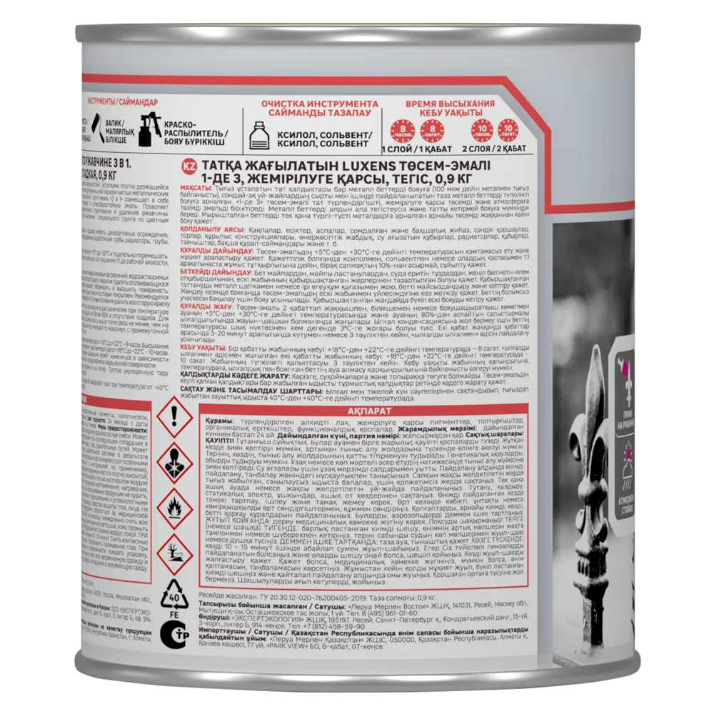 Грунт-эмаль 3 в 1 Luxens для защиты металла от ржавчины, белая 0,9 кг 88488483 STLM-0077780 - Вид №2