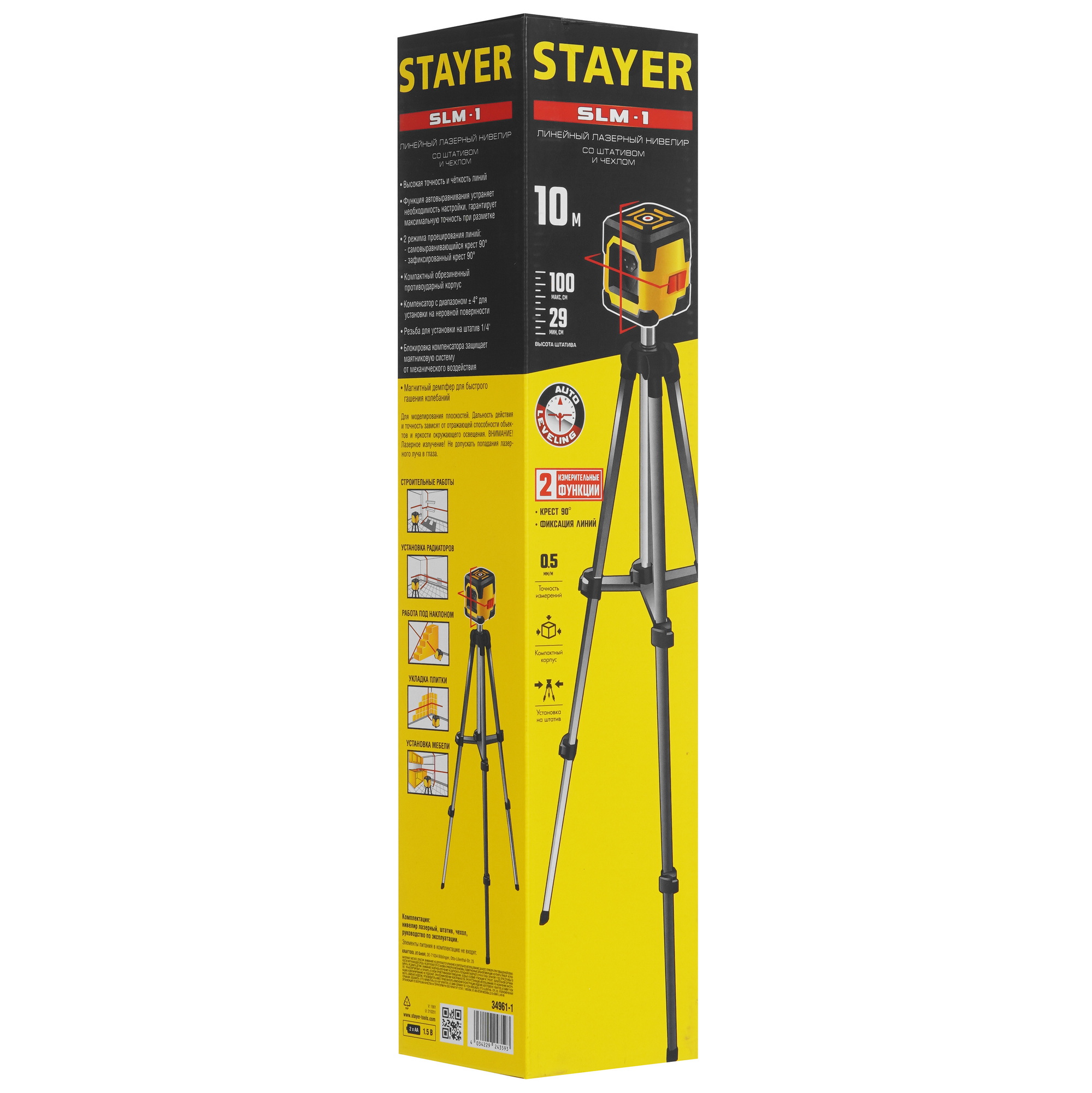 Лазерный нивелир STAYER 34961-1 9107234 STDN-0149817 - Вид №9