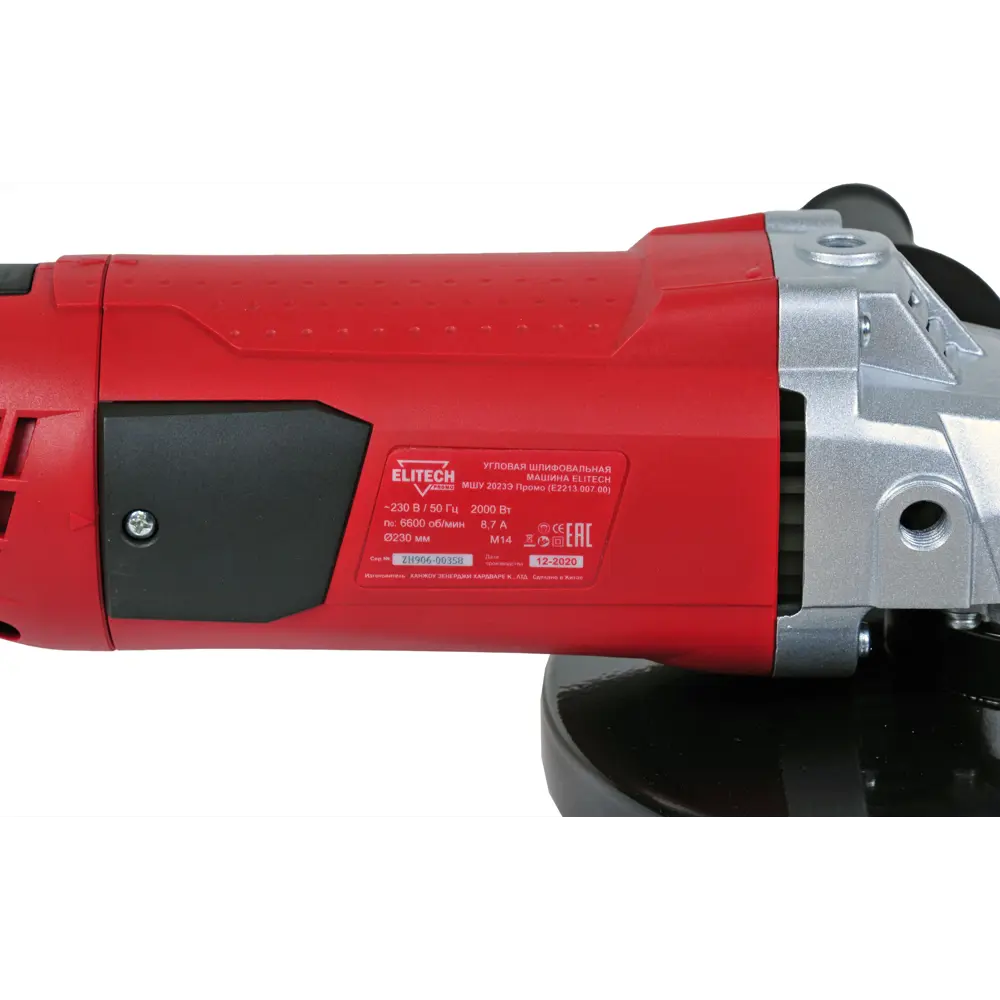 УШМ сетевая Elitech 2023Э Промо, 2000 Вт, 230 мм 86370528 STLM-2071370  - Вид №8